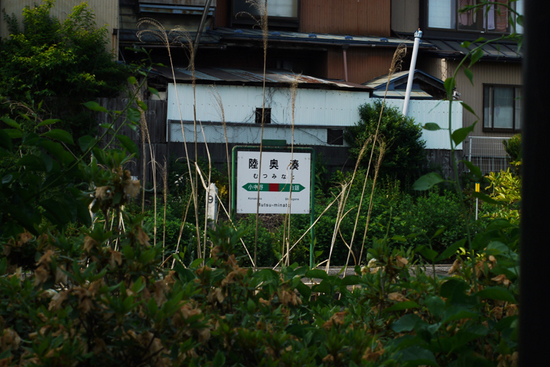 hachinohebita17.jpg