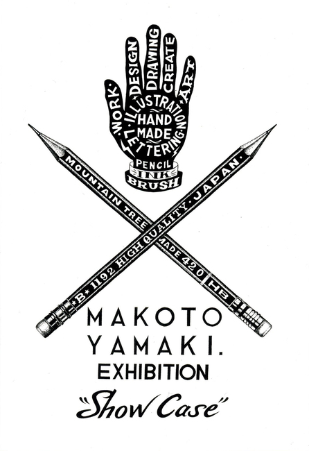 makotoyamakikiki2.jpg
